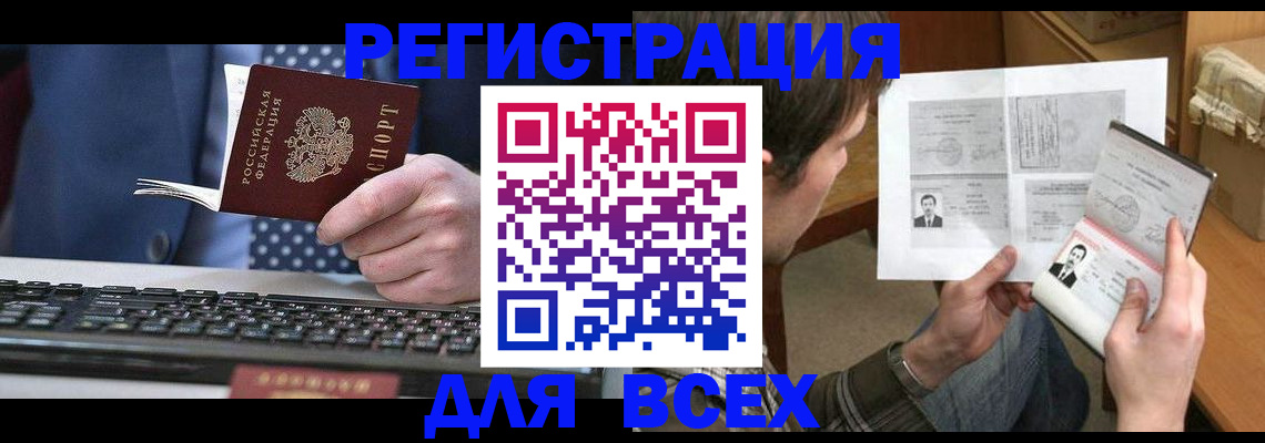 временная регистрация 2025 в Люберцах