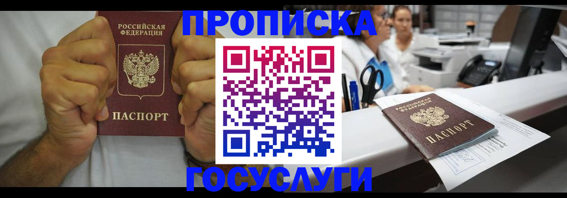 найти адрес прописки в Люберцах